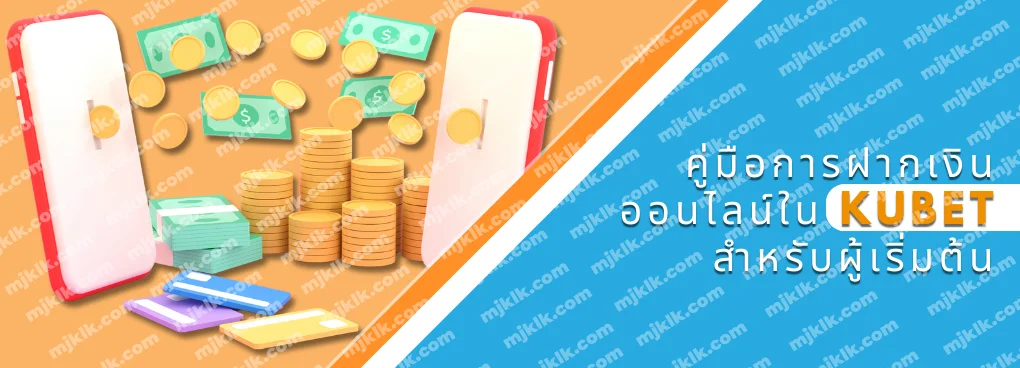 เพื่อทำการทำธุรกรรม